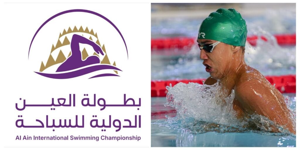 IMG-20261016-WA0008-1024x512 انطلاق بطولة العين الدولية للسباحة بمشاركة 400 سباح من 28 نادياً وأكاديمية