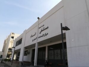 IMG-20261017-WA0068-300x226 نجاح جراحة دقيقة بمستشفى السلام التخصصي لاستئصال الغدد الجار درقية لشابة تعاني من الفشل الكلوي