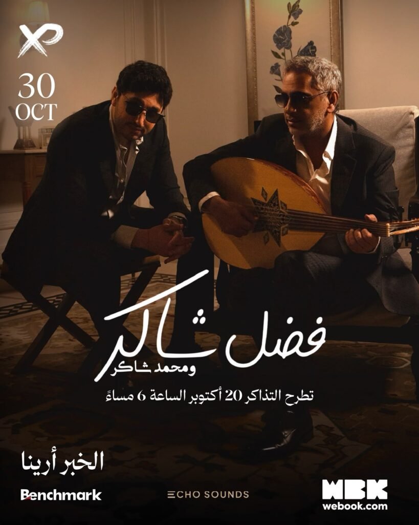 IMG-20261019-WA0063-819x1024 المستشار تركي آل الشيخ يعلن أول حفل يجمع فضل شاكر وابنه محمد في مدينة الخُبر 30 أكتوبر