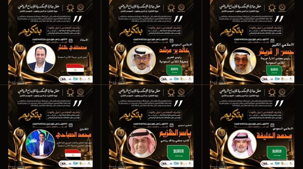 IMG-20261020-WA0120-1024x571 صحيفة الكأس تتلألأ في سماء الإسكندرية مع أساطير الرياضة العربية
