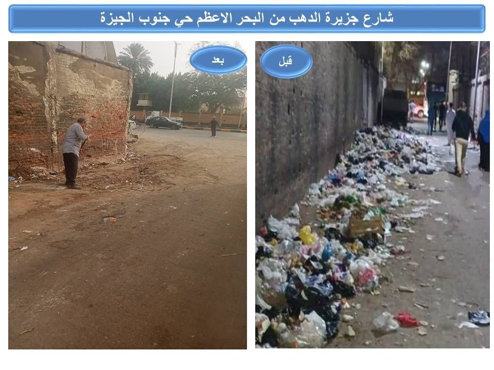 حملات مكثفة لرفع كفاءة النظافة بنطاق حي جنوب الجيزة قامت الهيئة العامة للنظافة والتجميل بالجيزة برفع كفاءة النظافة بنطاق حي جنوب الجيزة