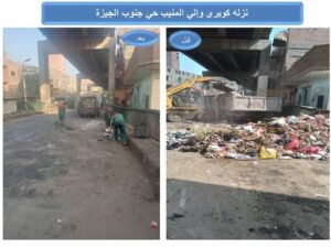 IMG-20261022-WA0018-300x225 حملات مكثفة لرفع كفاءة النظافة بنطاق حي جنوب الجيزة قامت الهيئة العامة للنظافة والتجميل بالجيزة برفع كفاءة النظافة بنطاق حي جنوب الجيزة