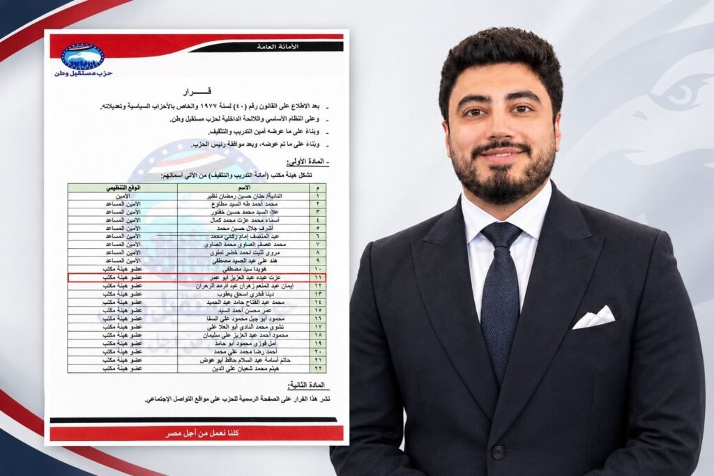 IMG-20261022-WA0086-1024x683 # «مستقبل وطن» يختار عزت عبده عضوًا بهيئة مكتب أمانة التدريب والتثقيف المركزية