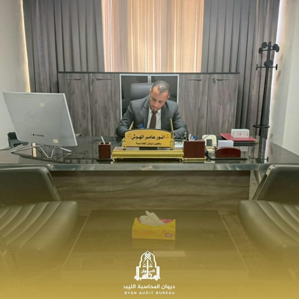 IMG-20261023-WA0056-1024x1024 أنور الهوش يباشر مهام عمله بديوان المحاسبة الليبي
