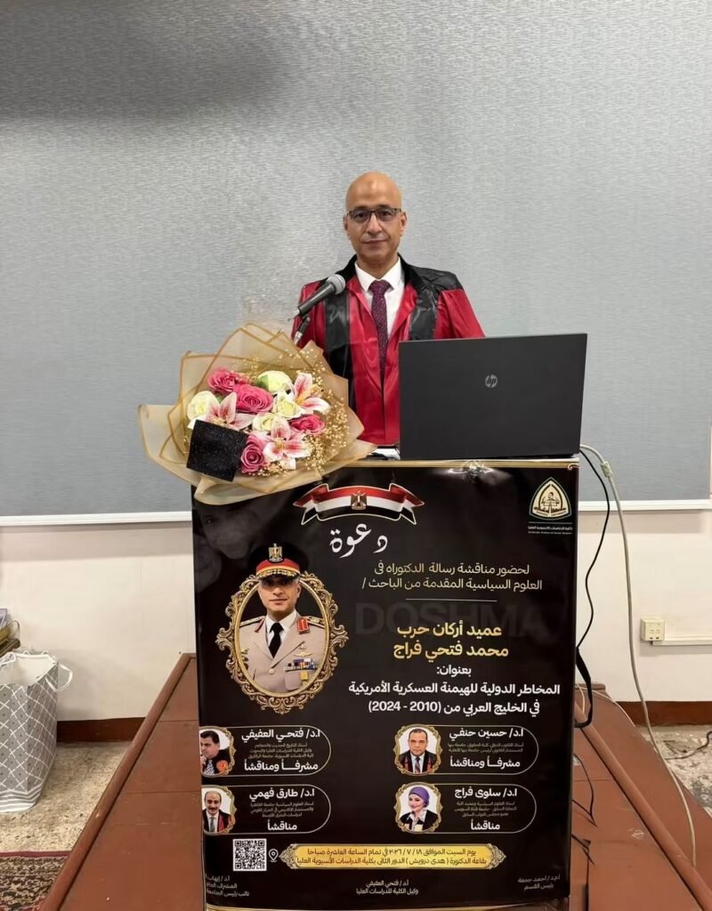 IMG-20261024-WA0078-800x1024 لواء أركان حرب محمد فتحي فرّاج يحصل على درجة الدكتوراه تحت عنوان"المخاطر الدولية للهيمنة العسكرية الأمريكية في الخليج العربي