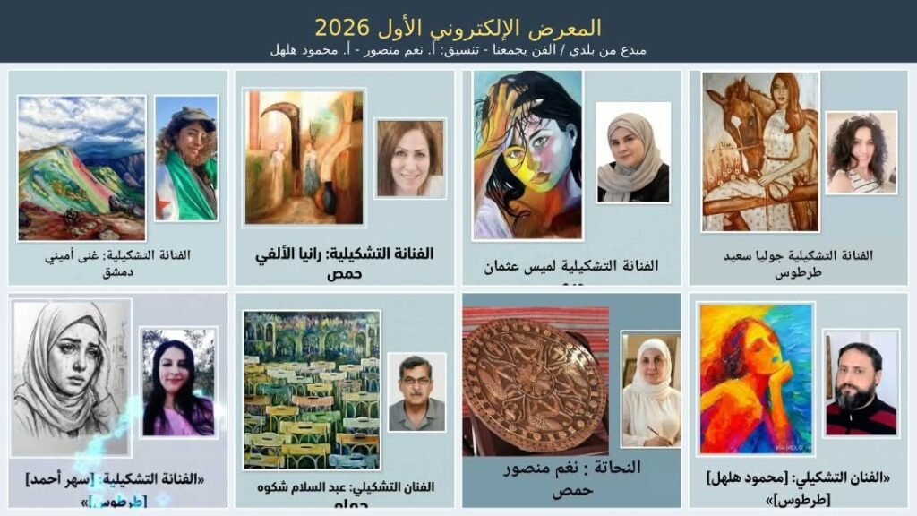 IMG-20261026-WA0180-1024x576 افتتاح المعرض الإلكتروني الأول "مبدع من بلدي."
