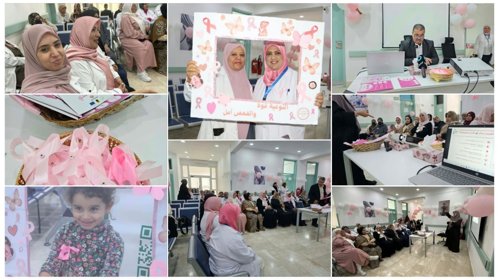 العيادة المجمعة قاريونس تنظم برنامج توعوي بمناسبة الشهر الوردي شهر سرطان الثدي